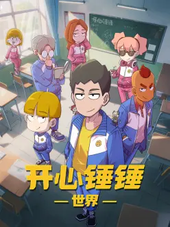 赤砂行记动画作品卡片封面